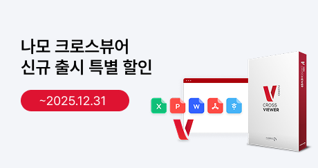 크로스뷰어 신규 출시 할인 이벤트 이미지